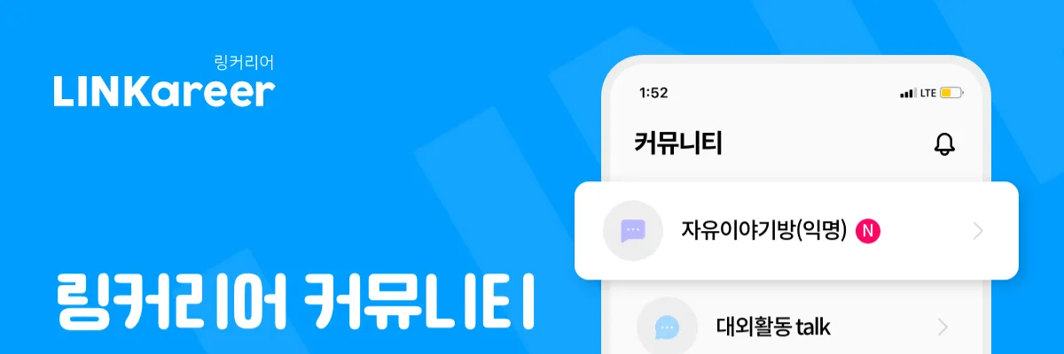 20대 대학생/취준생 자기계발·취업준비 1위 플랫폼